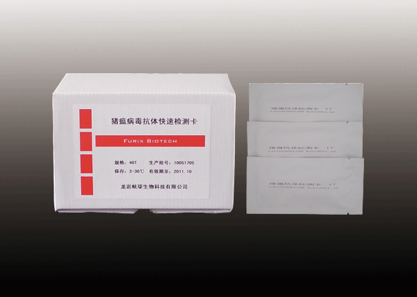 猪瘟抗体快速检测卡